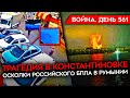 ВОЙНА. ДЕНЬ 561. ТРАГЕДИЯ В КОНСТАНТИНОВКЕ/ ДРОНЫ ПРОТИВ КА-52/ РОССИЙСКИЕ ОСКОЛКИ УПАЛИ В РУМЫНИИ