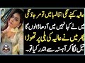 Khaala Or Bhai A Emotional Heart Touching Story Moral Story In Urdu Hindi Kahani Love Story Khaala Or Bhai A Emotional Heart Touching Story Moral Story In Urdu Hindi Kahani Love Story