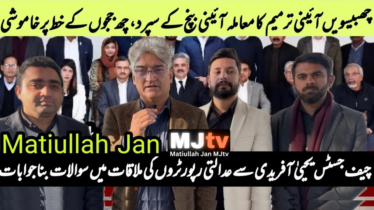 Pakistan’s top judge meets court reporters 2 clarify position after controversial 26th amendment