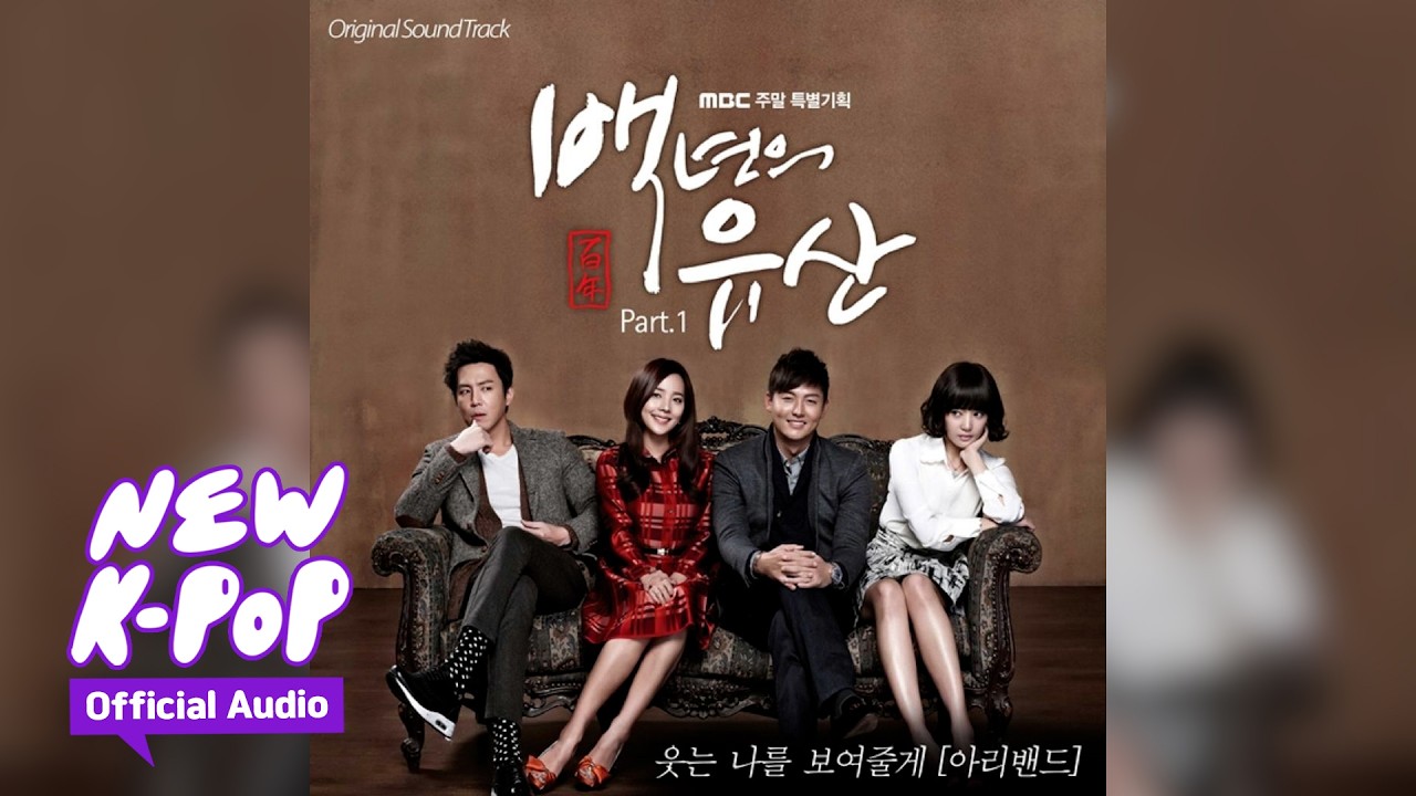 Arie Band(아리밴드) - I will show smiling me(웃는 나를 보여줄게) | Hundred Year Inheritance 백년의 유산 OST