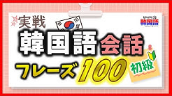 ゼロから韓国語 With じんす先生 ネイティブが教えるリアル韓国語 Youtube ゼロから韓国語 With じんす先生 ネイティブが教えるリアル韓国語 Youtube