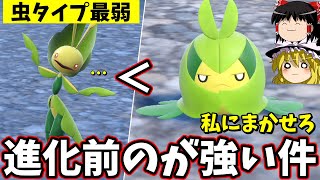 【悲報】ハハコモリよりクルマユの方が強い説【ポケモンSV】【ゆっくり実況】