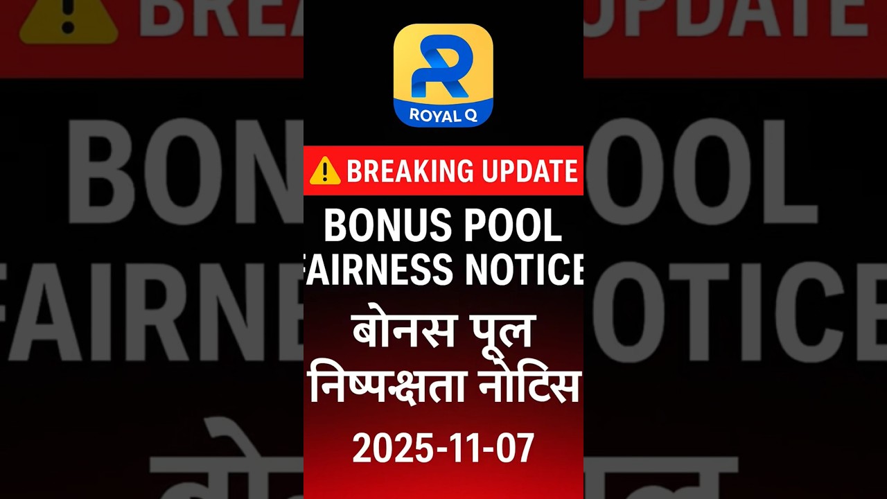 Royal Q Breaking Update | Bonus Pool Fairness Notice | 7 Nov 2025 Official News