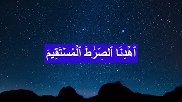 تلاوة هادئة - سورة الفاتحة  بصوت سعد الغامدي