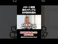 メローニ首相が海外メディアに日本訪日を語る #メローニ首相 #イタリア #日本 #shorts