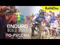 EWS по-русски. Обзор 1 этапа 2018 в Чили