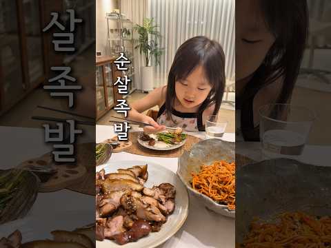 체리밀 Cherrymealのレシピ: 1万ウォンで作る幸せ豚足(順肉/スンサル)