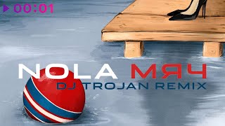 Nola - Мяч (Dj Trojan Remix)