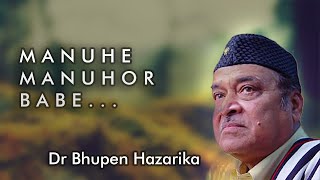 Video thumbnail of "Manuhe Manuhor Babe - Dr. Bhupen Hazarika"