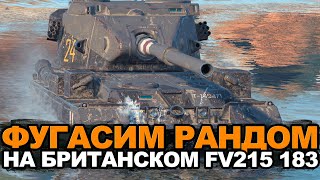 Тестируем Хэш-фугасы - Бабаха на мастера  | Tanks Blitz