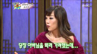 The Guru Show, Goodbye, #09, 굿바이 무릎팍 도사 20111012