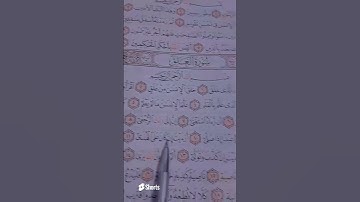 ﷽ سورة العلق الشيخ احمد العجمي #تلاوة_خاشعة #quran