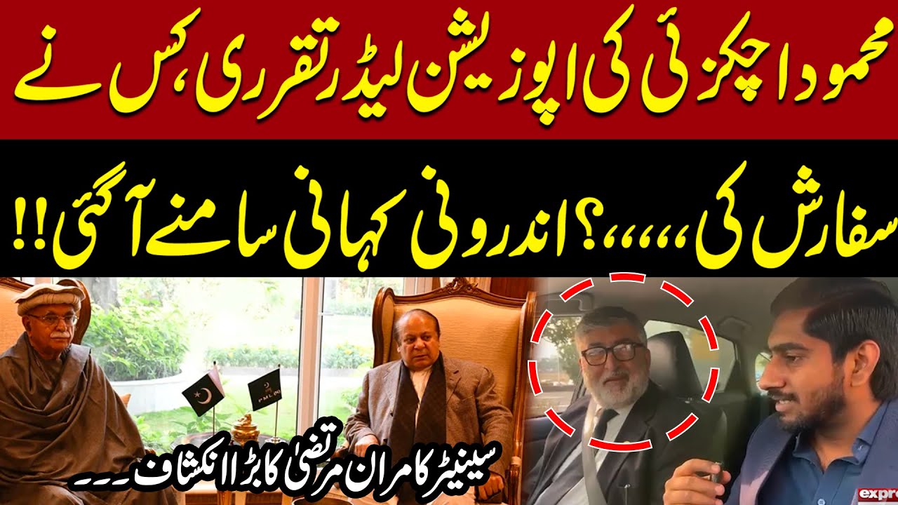 Mahmood Achakzai Appointed Opposition Leader | Who Recommended Him? Inside Story Revealed