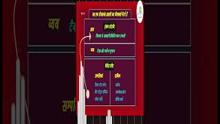 rich person cashflow | richdad poor dad | book Summary in Hindi