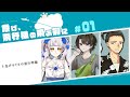 【クトゥルフ神話TRPG】急げ、飛行機の飛ぶ前に　#01【#急げ6Y8の旅行準備】