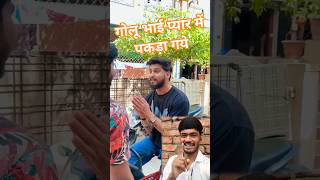 🔥 2025 का सबसे Emotional Love Prank 😭❤️ | Saccha Pyaar Ya Sirf Acting? #bobbyprankster #shorts