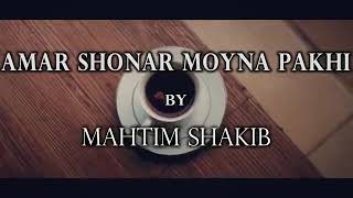 Amar Shonar Moyna Pakhi | Mahtim Shakib | Cover |