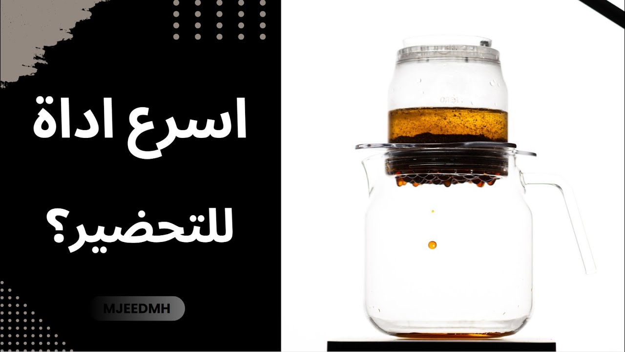 فتح صندوق وتجربة اول كوب من قمع اوريا الجديد Orea z1 (قمع بدون باي باس)