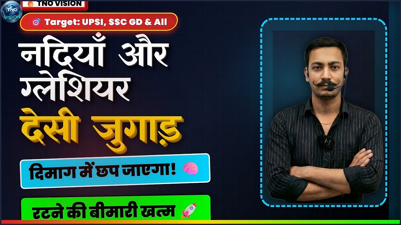 Nadiyan Kahan Se Nikalti Hain? Pura Map Animation Ke Sath Samajhiye! TNO Vision