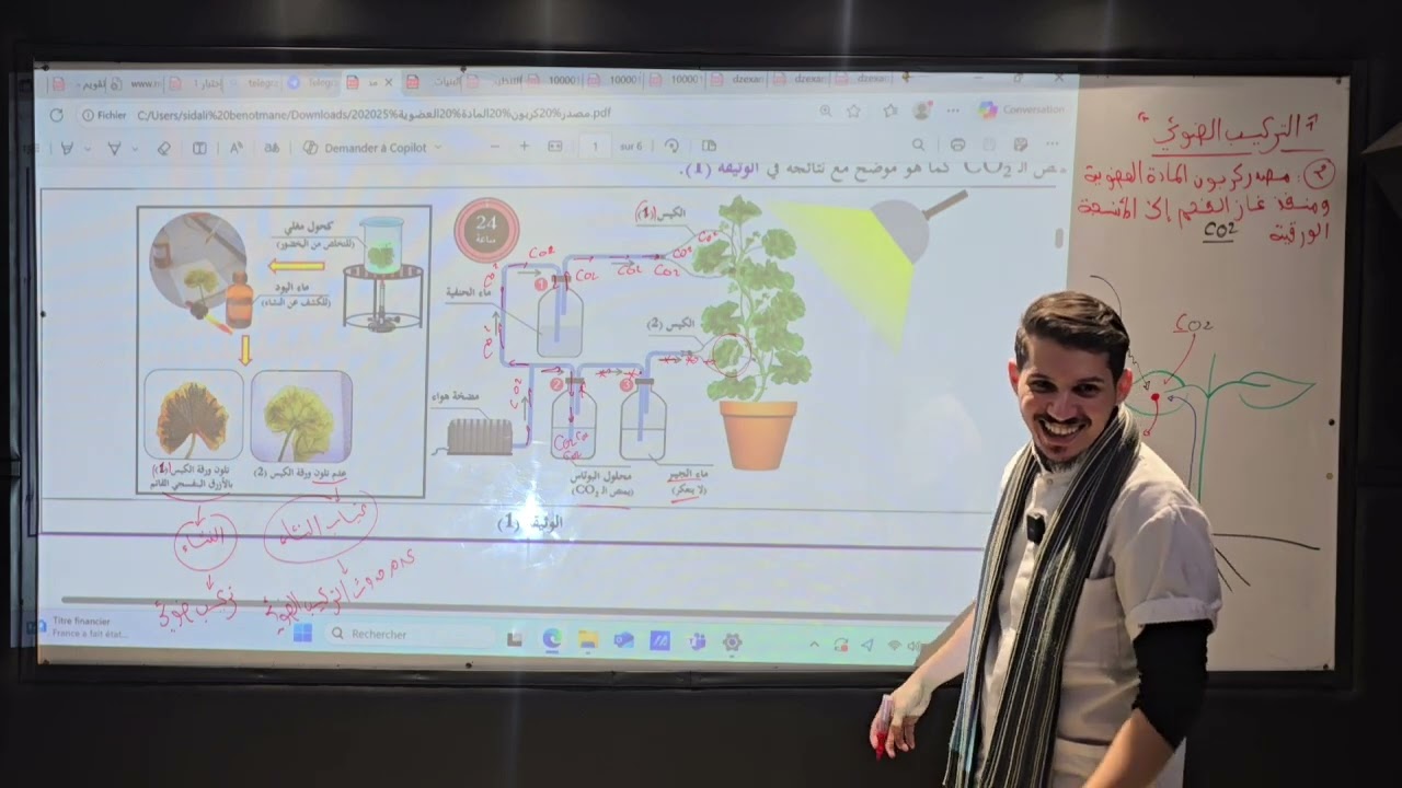 السنة 1 : التركيب الضوئي الجزء 2