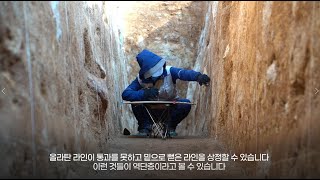별난 연구팀이 추적하는 과거 대지진의 기록 – 활성지구조연구단 4편
