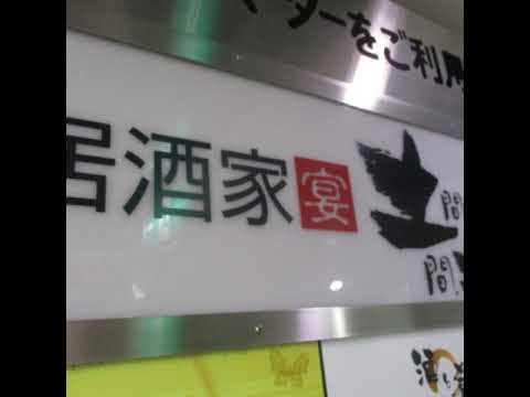クックドア 土間土間 北千住店 東京都 クックドア 土間土間 北千住店 東京都