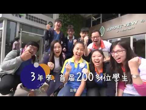 【創建生涯路】參與學生: 學識有種堅持叫追夢 - video from NWS Holdings
