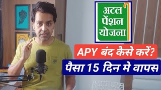 अटल पेंशन योजना ऑनलाइन कैसे बंद करें | Atal Pension Yojna Online Kaise Band Kare | How To Close APY screenshot 2