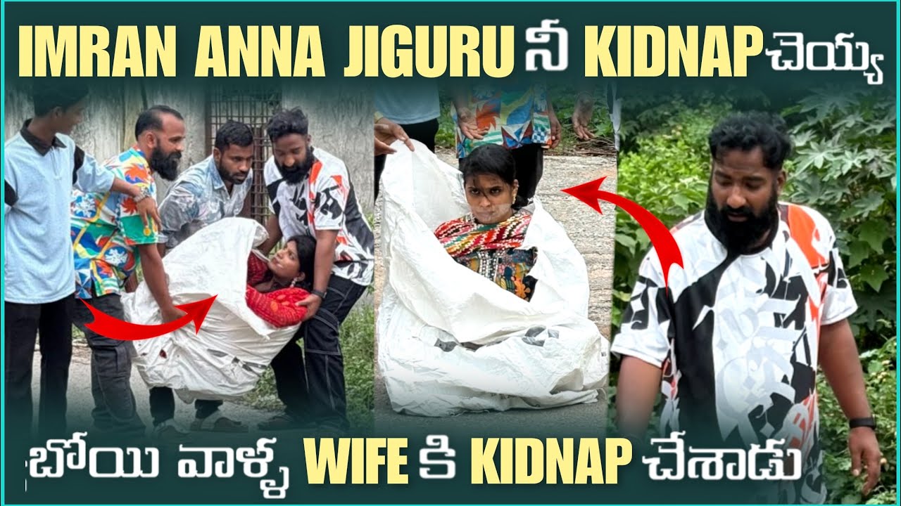 imran Anna Jiguru నీ Kindn*p చెయ్య బోయి వాళ్ళ Wife కి Kidn*p చేశాడు | Pareshan Boys1