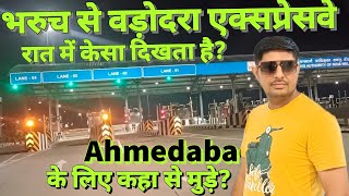 Bharuch To Ahmedabad via Vadodara Expressway | Delhi Mumubai Expressway Toll Tax and Top Speed Limit