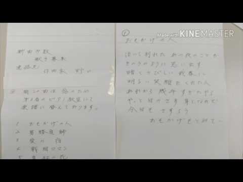 おもかげの人