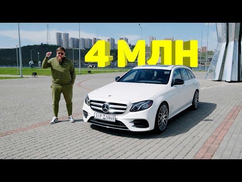 Видео: УНИВЕРСАЛ 450 СИЛ! MERCEDES-BENZ E-CLASS UNIVERSAL S213