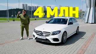 УНИВЕРСАЛ 450 СИЛ! MERCEDES-BENZ E-CLASS UNIVERSAL S213