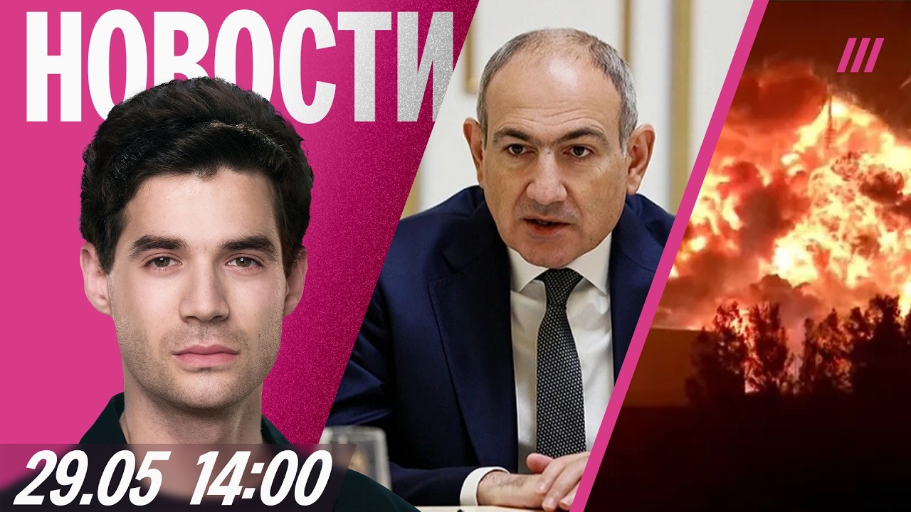 Кремль готовит операцию против Пашиняна. Новое падение рейтинга Путина. Взрыв ракеты Безоса