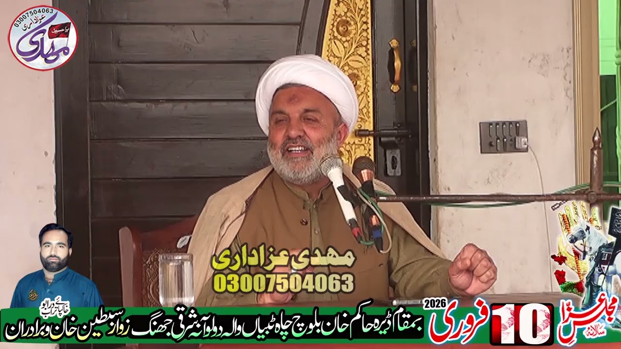 Maulana Naseer Haider Qumi(Majlis 10 February 2026 Daira Hakim Ali Khan Daloana Sharqi Jhang)