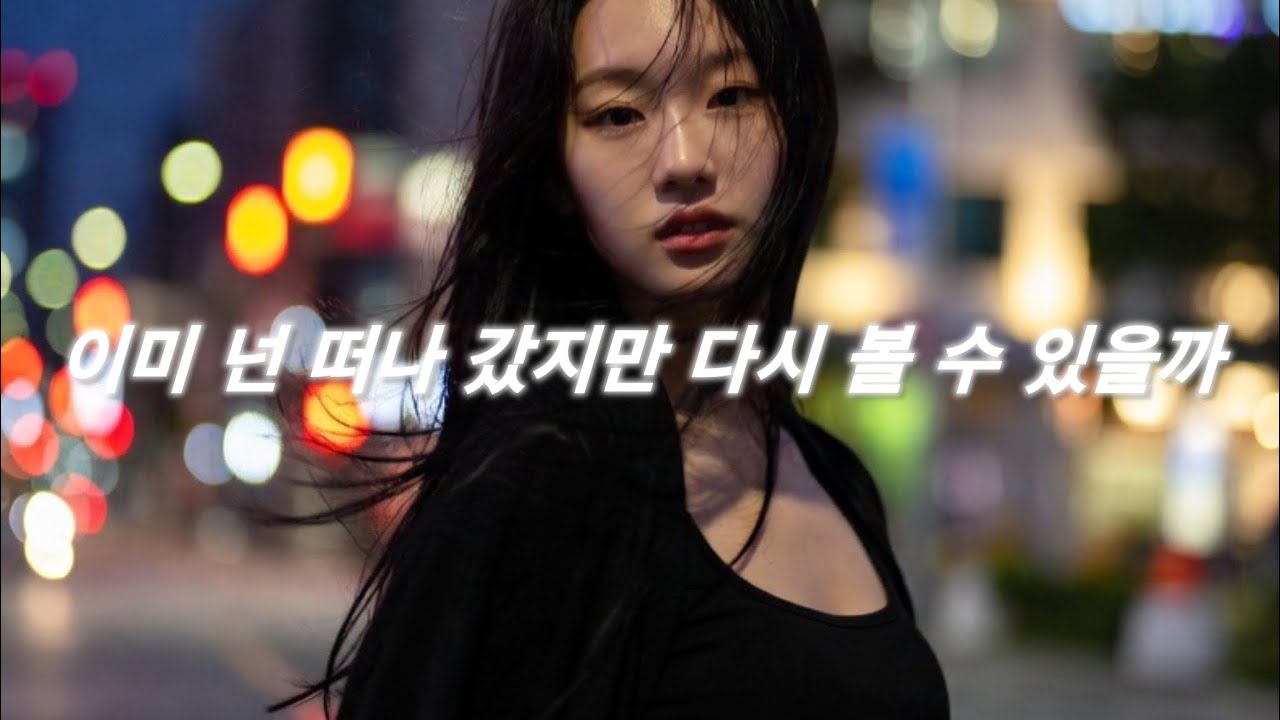 애쉬 아일랜드 IF [AI COVER]