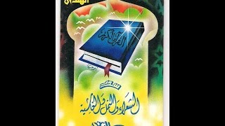 الشعراء والنمل والغاشية 1416 هـ   عبدالعزيز الأحمد