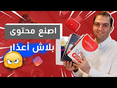 فيديو: ما هو المحتوى الثابت؟