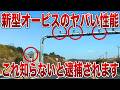 【要注意】スピード違反だけじゃない!道路上のカメラの正体とは?【ゆっくり解説】