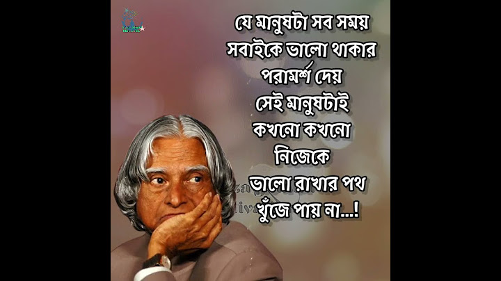 বাস্তব কিছু কথা-Life changing motivational quotes in Bangla Monishider Bani Kotha by AB.