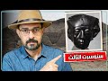 فرعون مصر الذي صاغ امبراطورية لا تهزم سنوسرت الثالث ملوك مصر القدماء