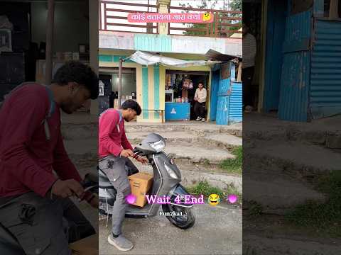 कोई बतायेगा मारा क्यों 😎🤔 || #shorts #shortsfeed #shorts #shortsvideo #fun2ka1 #comedy #funny #fun