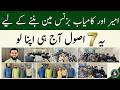 Smart Business Strategy Explained | 0309 6141115 | Trust No One Blindly | By Irfan Sciencewala