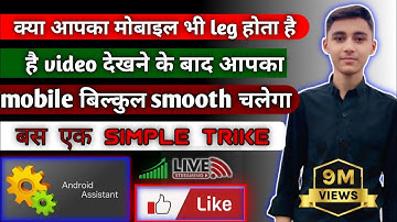Phone Hanging Problem Solution | Mobile Lag Problem Ko Kaise Thik Kare | Mobile Hang Problem solved♐