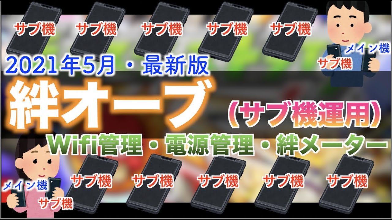 モンスト アカウント復旧 アプリ非対応が突然やってきた Youtube