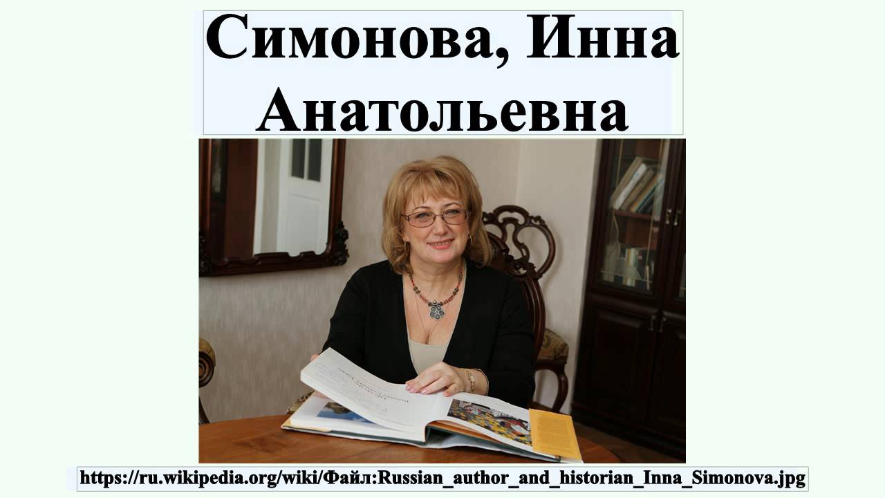 Шкода на симонова