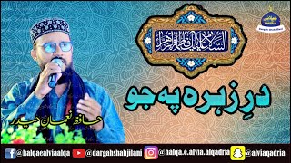 Dara Zehra Pe | Hafiz Noman Haider | Dargah Shah Jilani