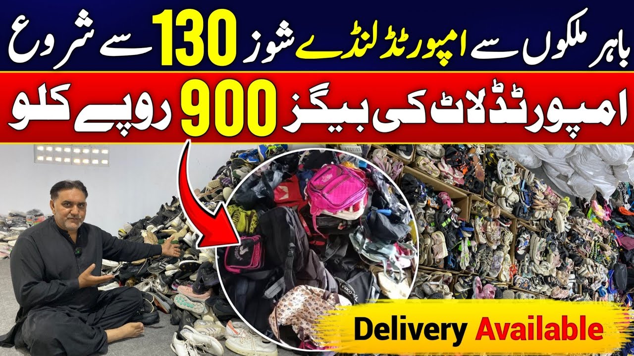 SherShah Sohrab Godam /biggest Landa Market branded Shoes ka Low Price/Godam Shershah karachi 