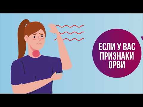 Как работает новый стандарт приема пациентов с ОРВИ в московских поликлиниках