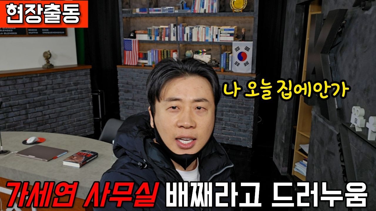 [충격단독]김세의 방송스튜디오에서 당당히 촬영한 장사의신.